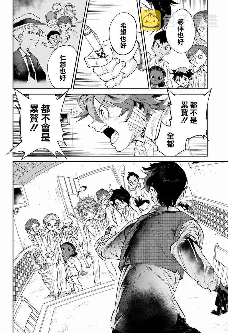 第54话 B06-32④ 第12页
