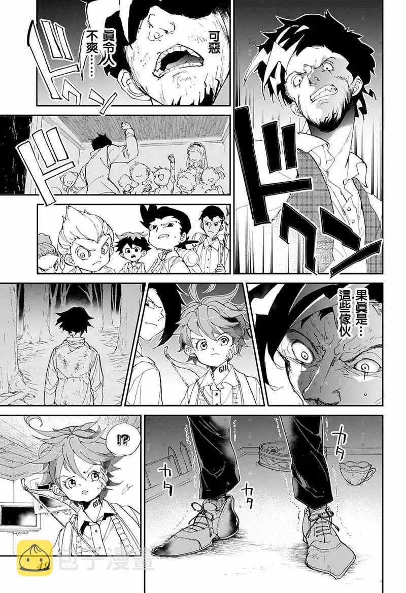 第54话 B06-32④ 第13页