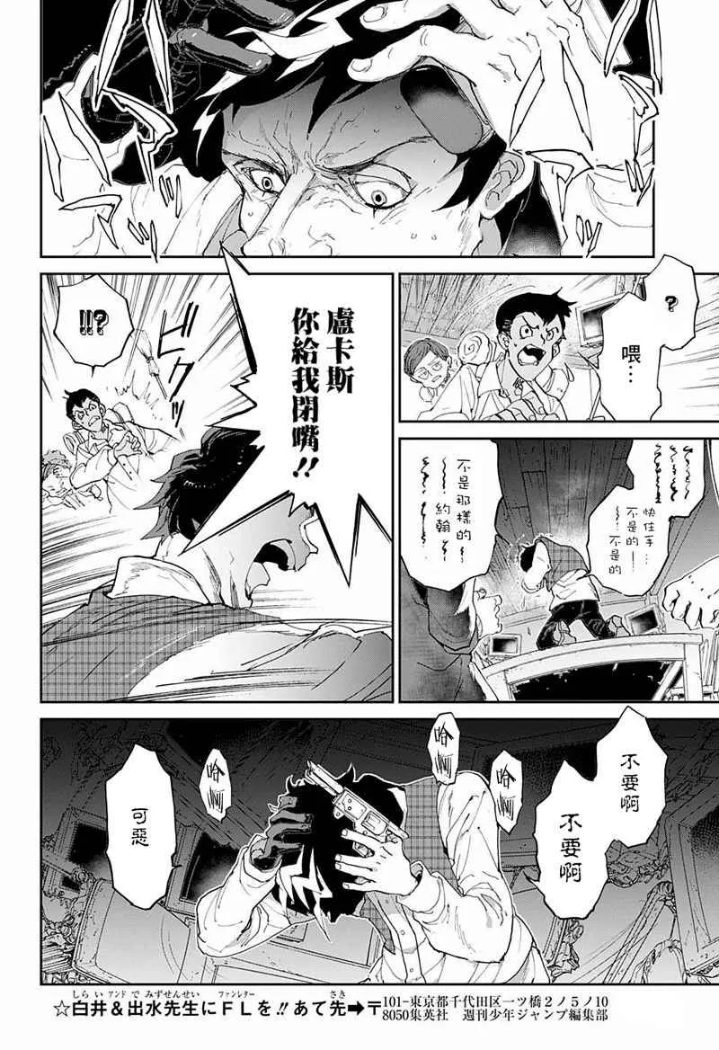 第54话 B06-32④ 第14页