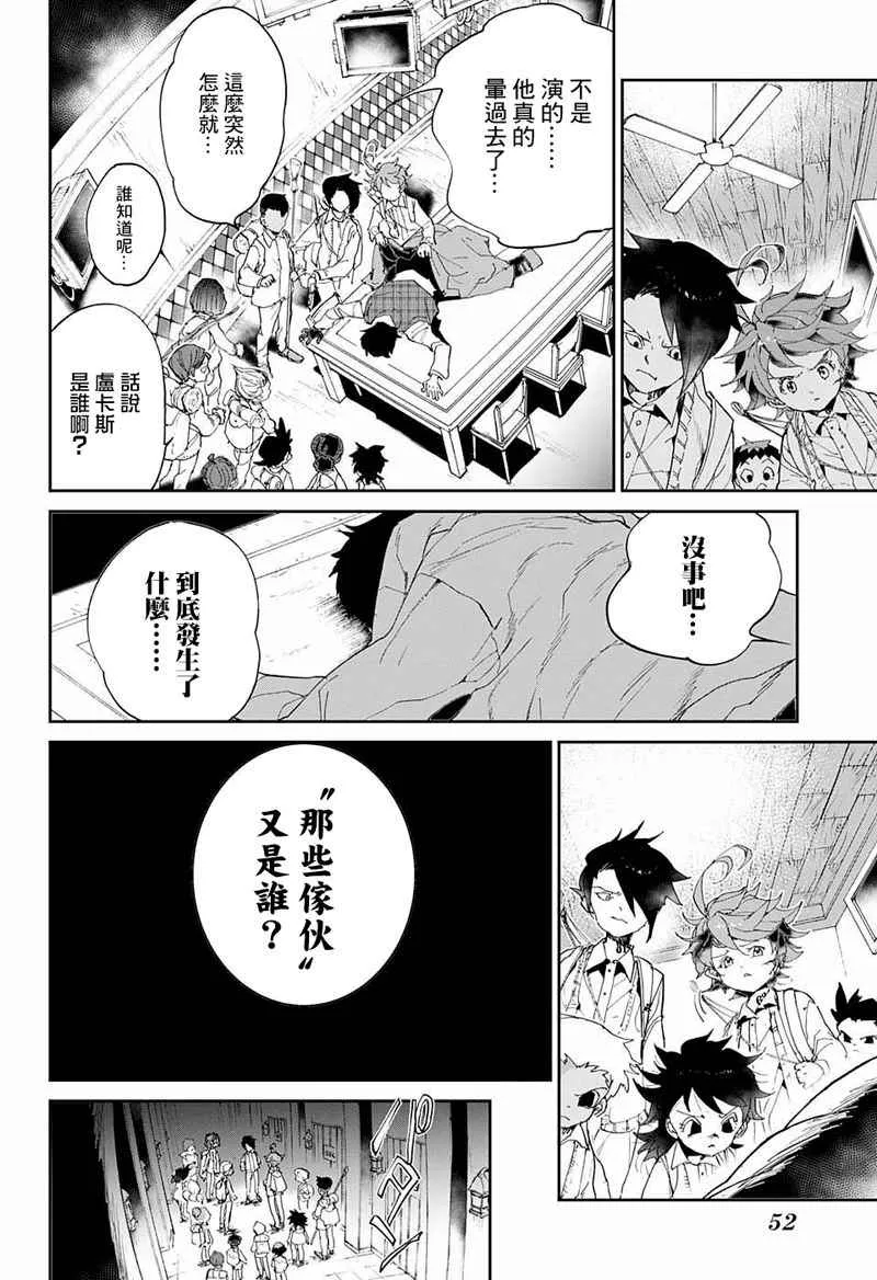 第54话 B06-32④ 第16页