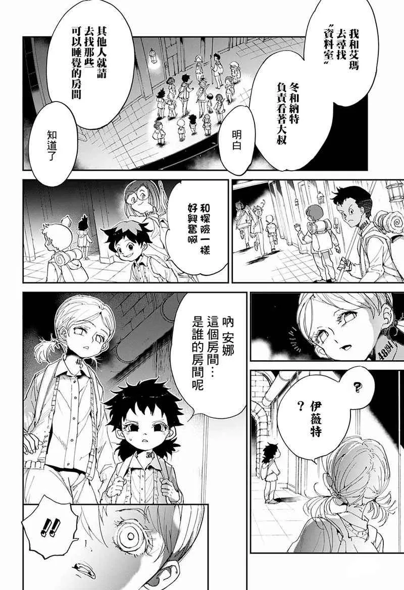 第54话 B06-32④ 第18页