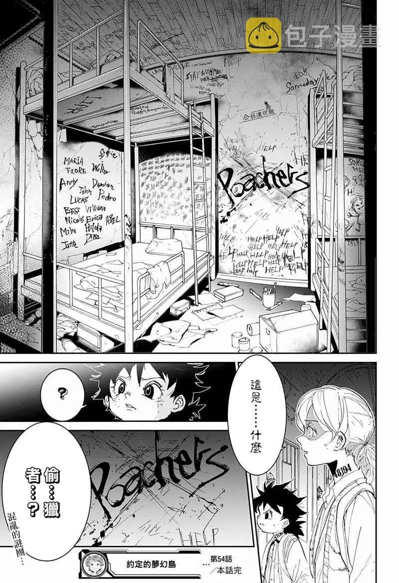 第54话 B06-32④ 第19页