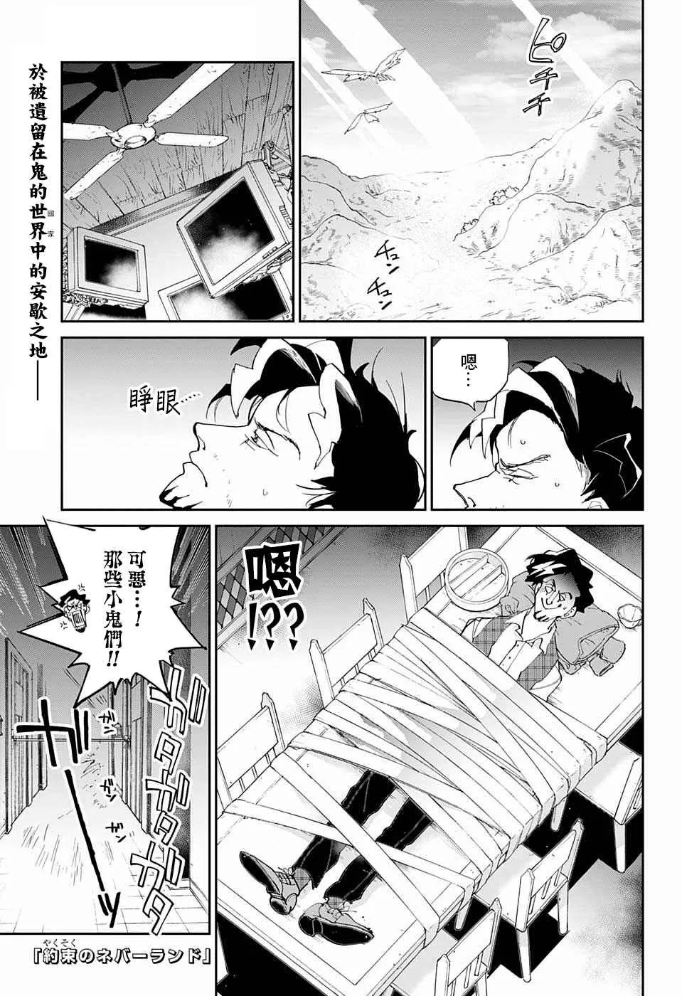 第55话 B06-32⑤ 第1页
