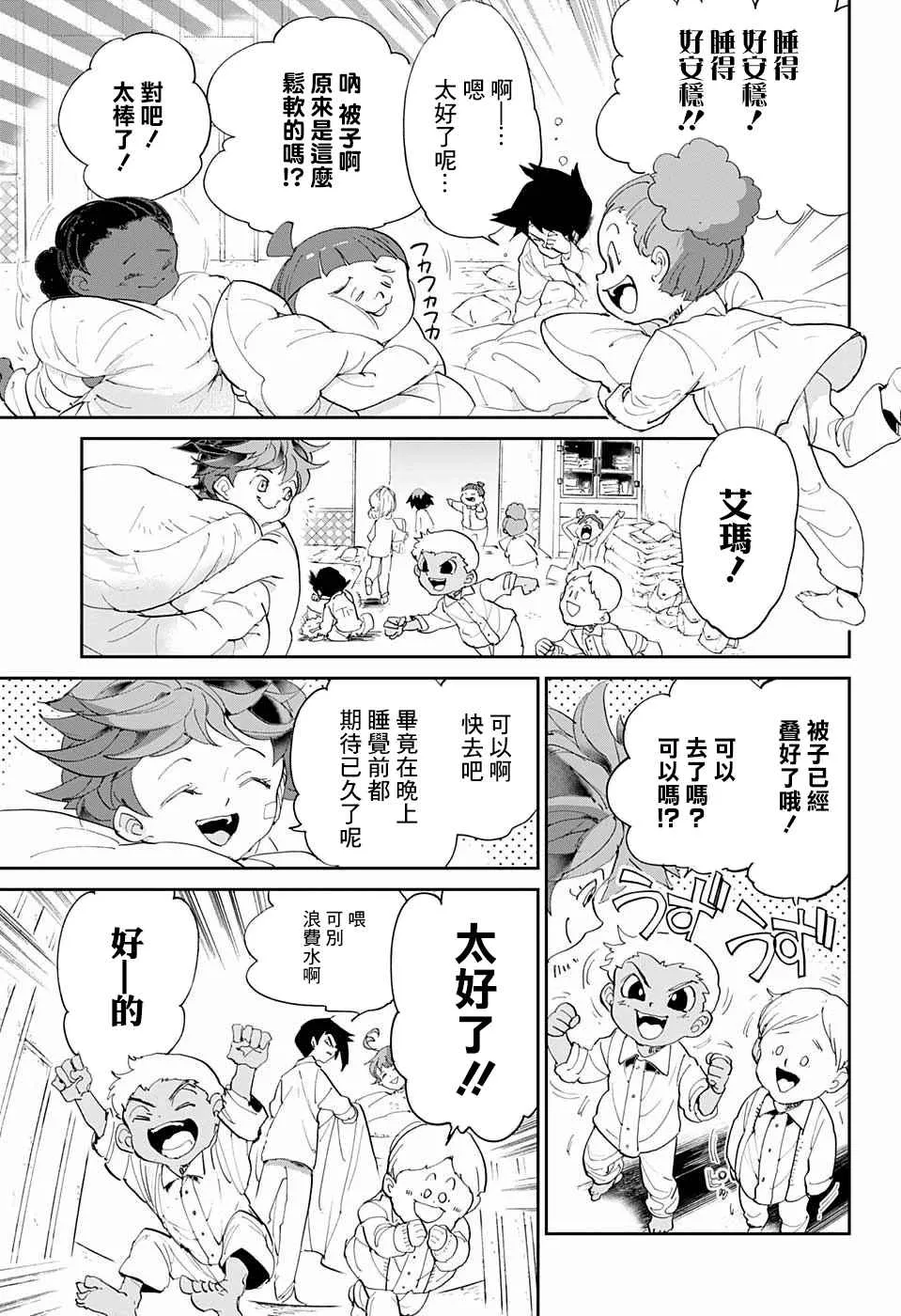 第55话 B06-32⑤ 第3页