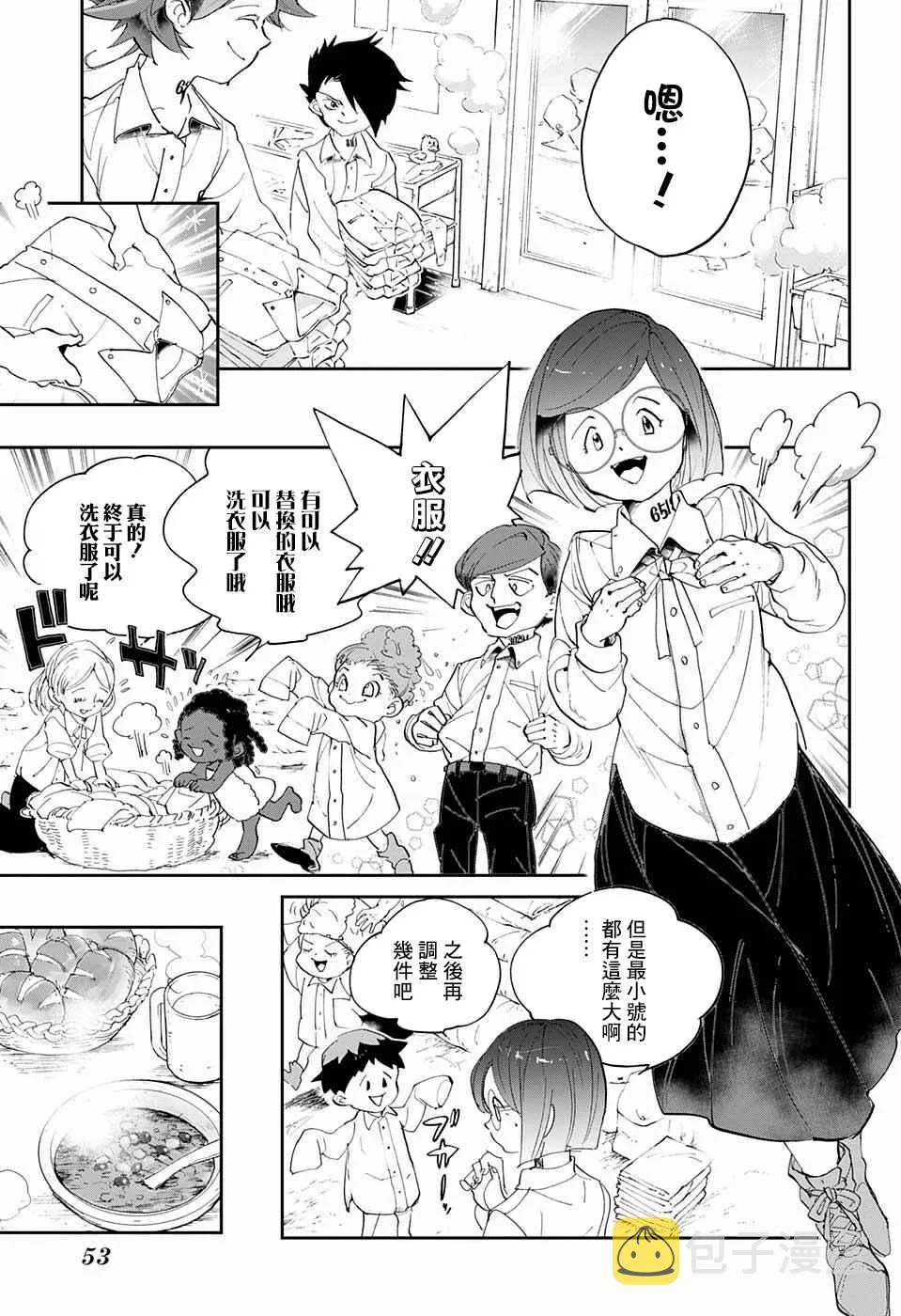 第55话 B06-32⑤ 第8页