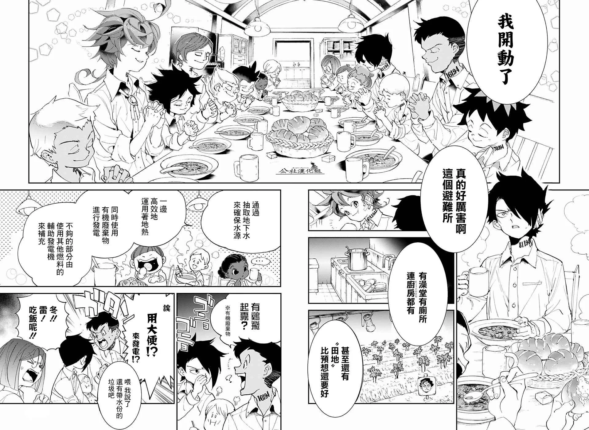 第55话 B06-32⑤ 第9页