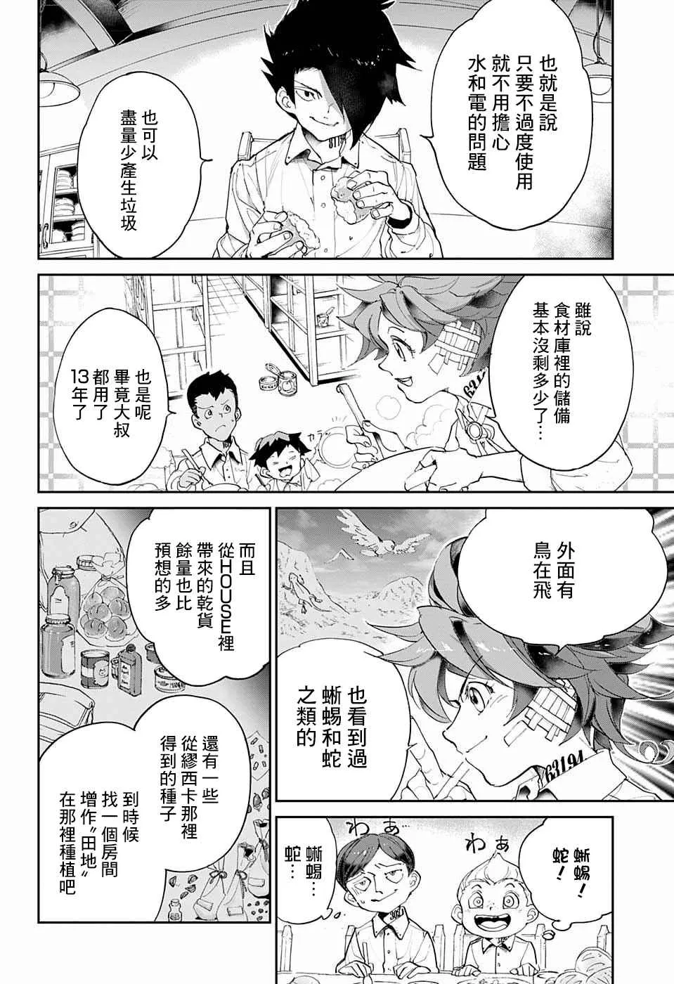 第55话 B06-32⑤ 第10页