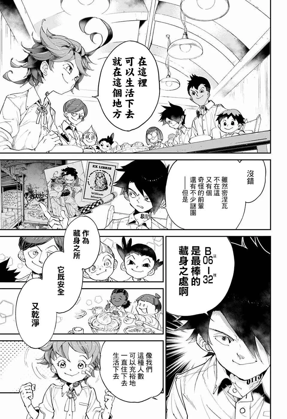 第55话 B06-32⑤ 第11页