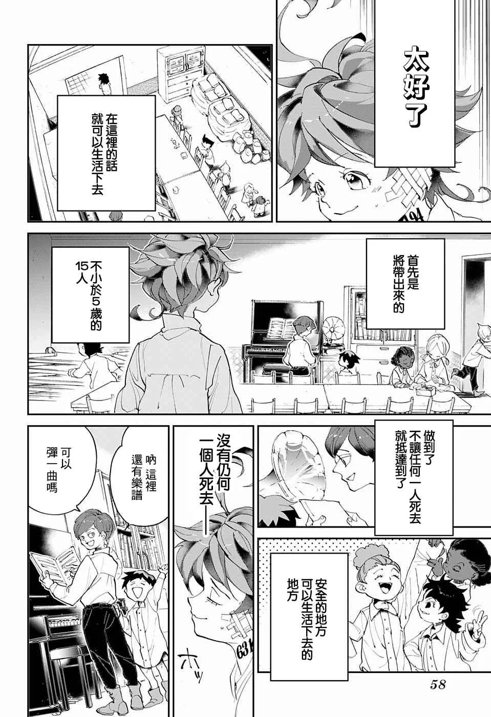 第55话 B06-32⑤ 第12页