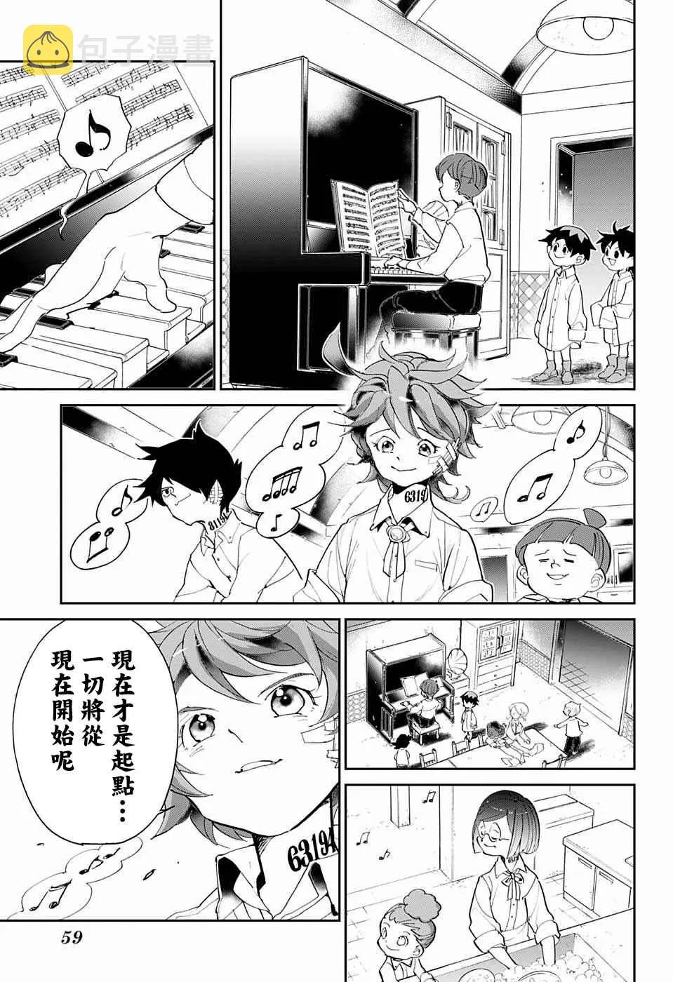 第55话 B06-32⑤ 第13页