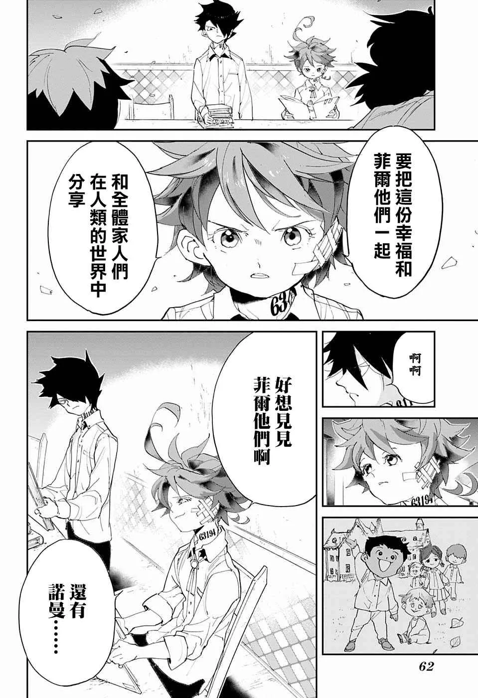 第55话 B06-32⑤ 第15页