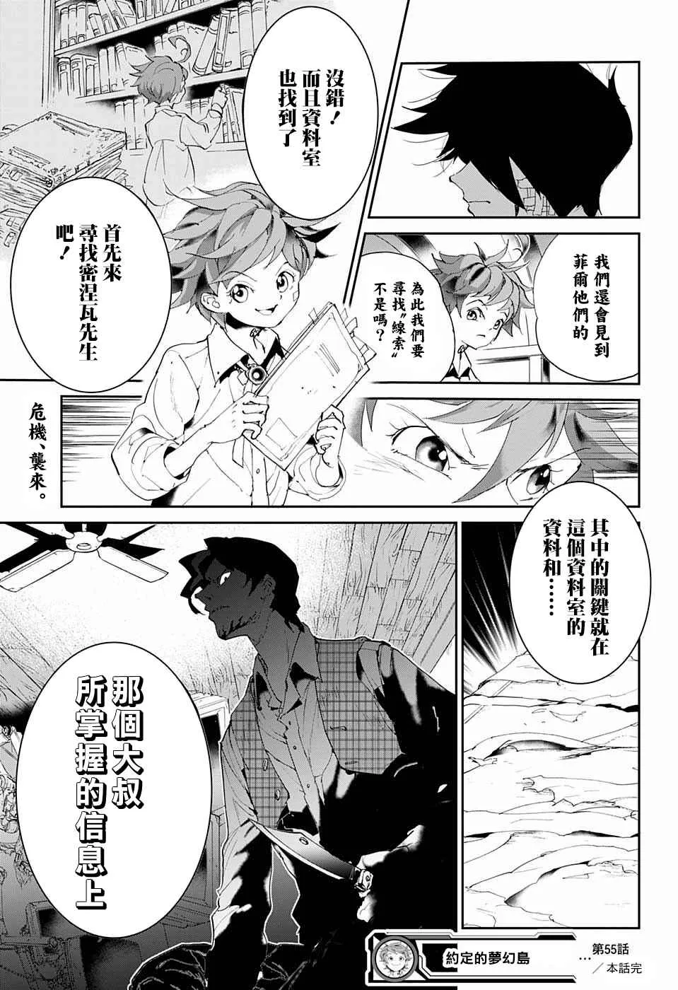 第55话 B06-32⑤ 第16页