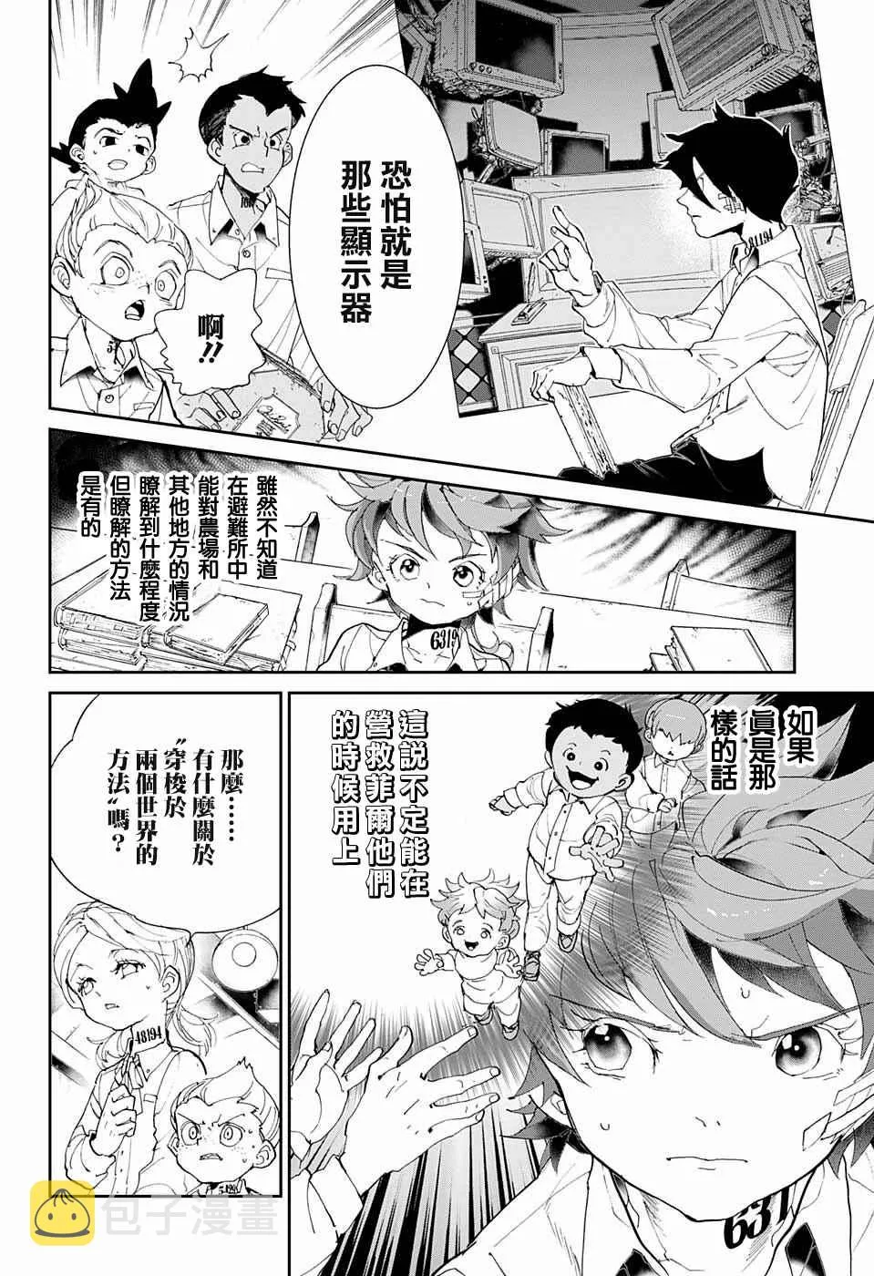 第56话 交易① 第10页
