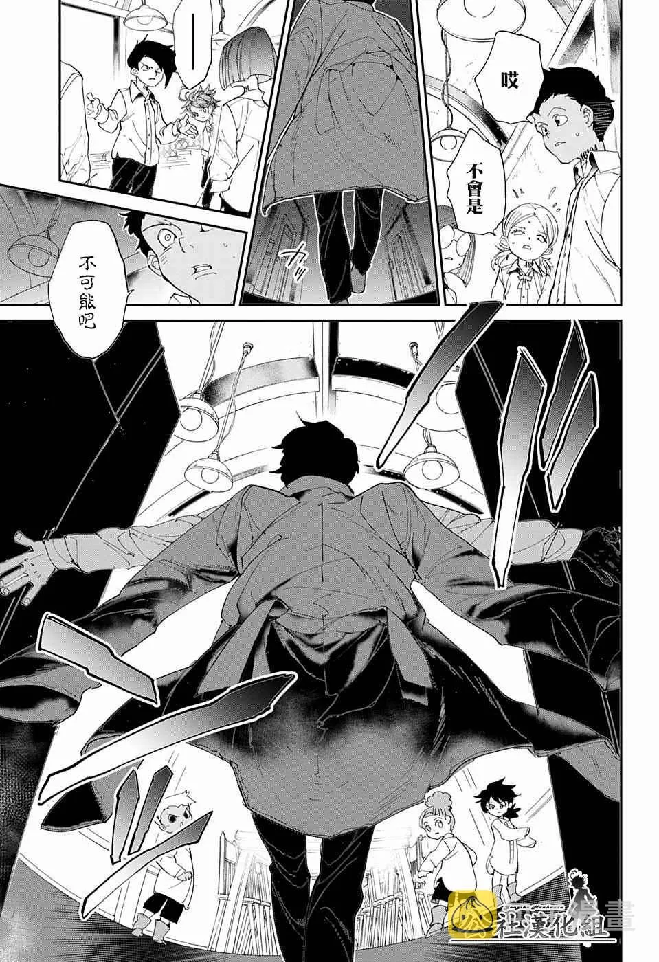 第56话 交易① 第17页