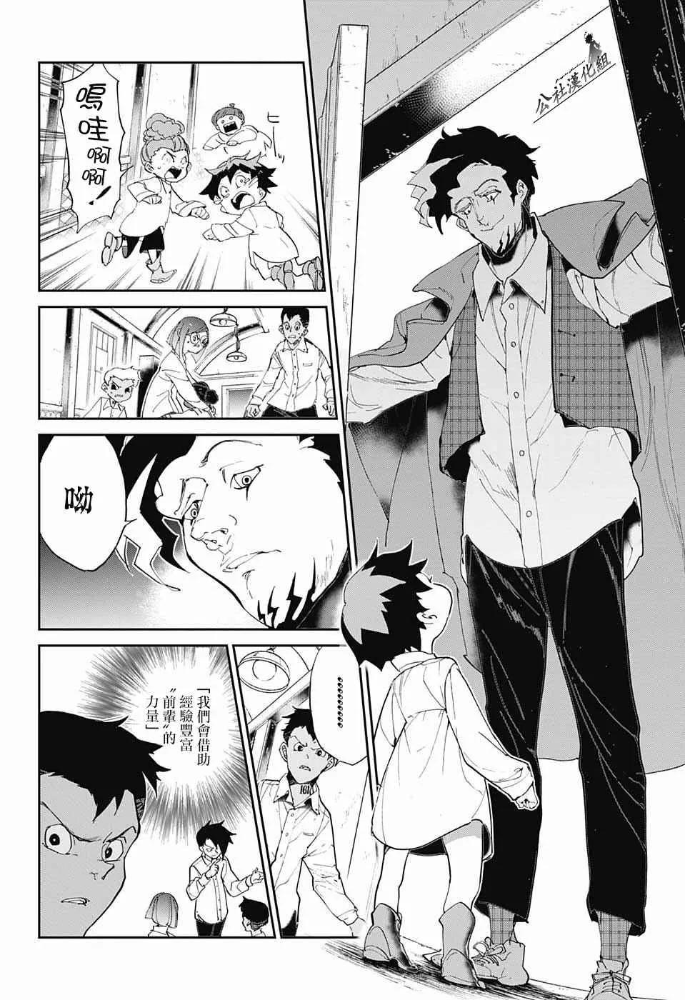 第56话 交易① 第18页
