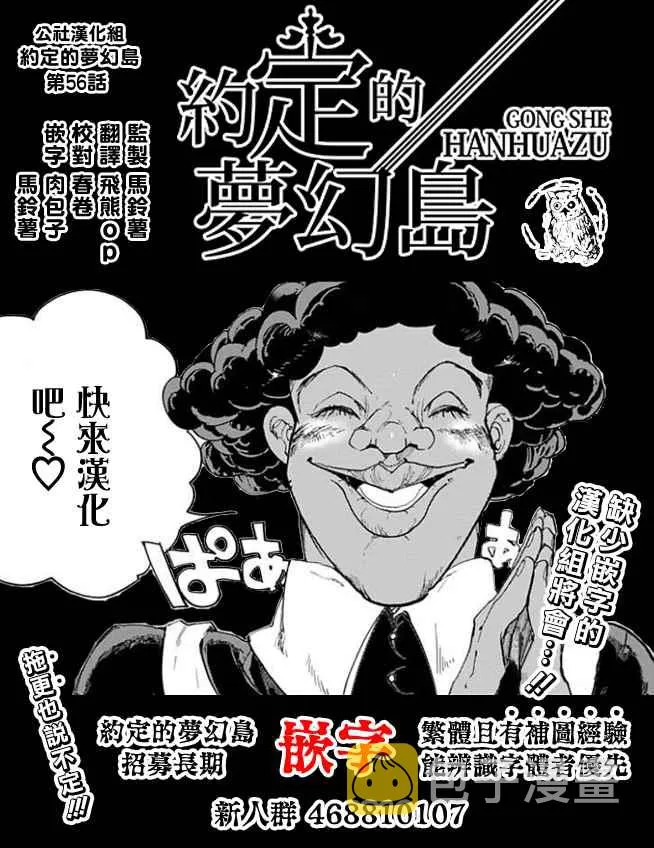 第56话 交易① 第20页