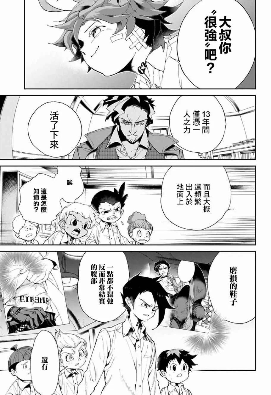 第57话 交易② 第9页