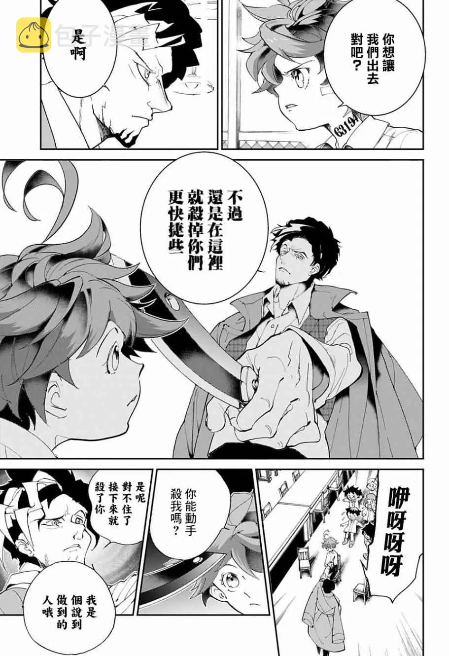 第57话 交易② 第13页