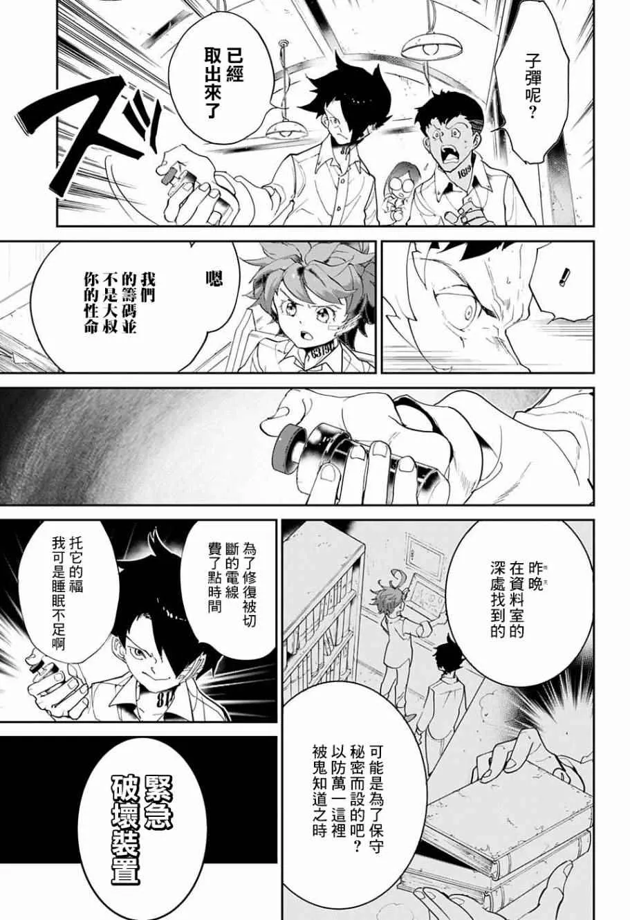 第57话 交易② 第17页