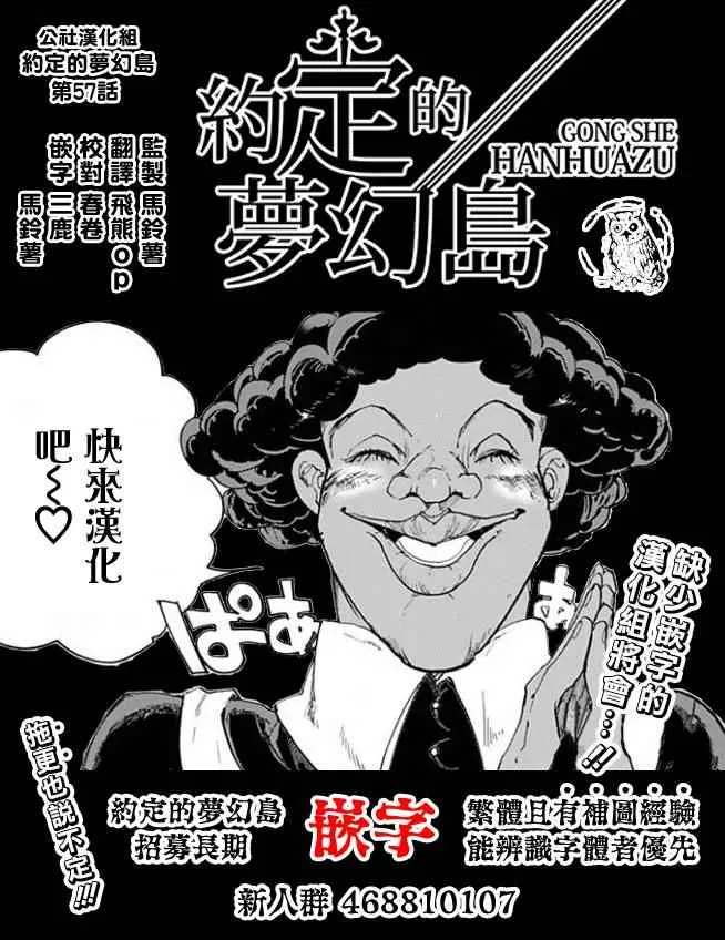 第57话 交易② 第20页