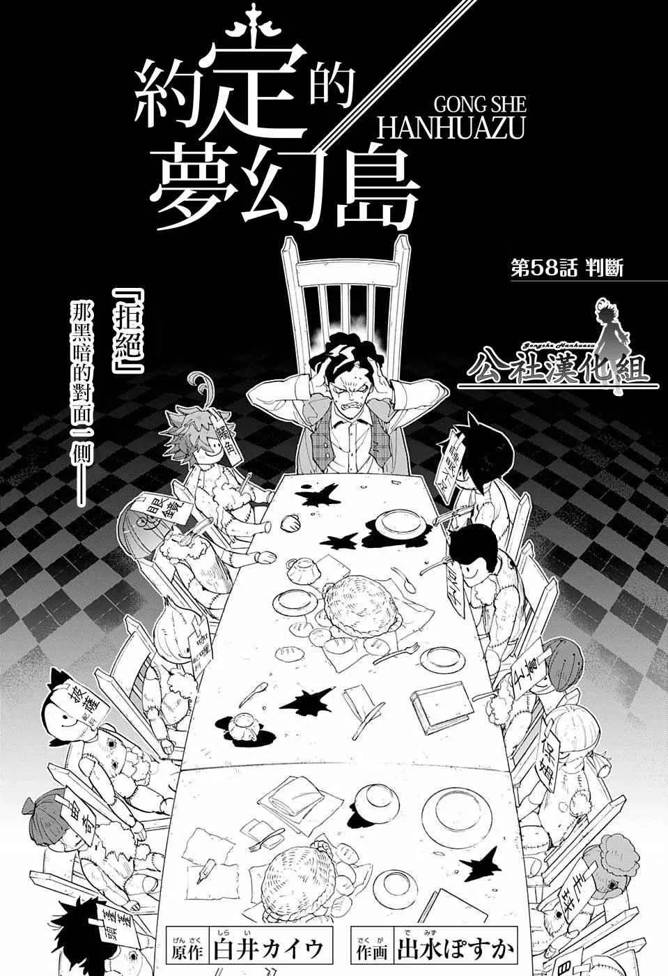 第58话 判断 第3页