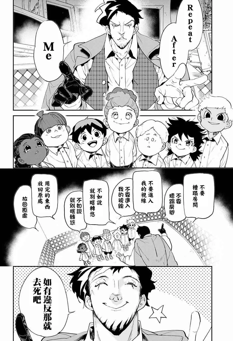 第58话 判断 第4页