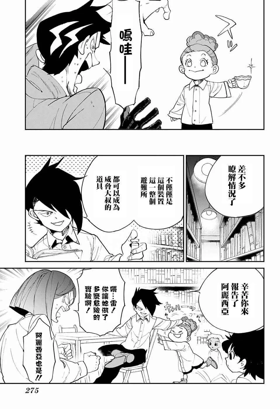 第58话 判断 第5页