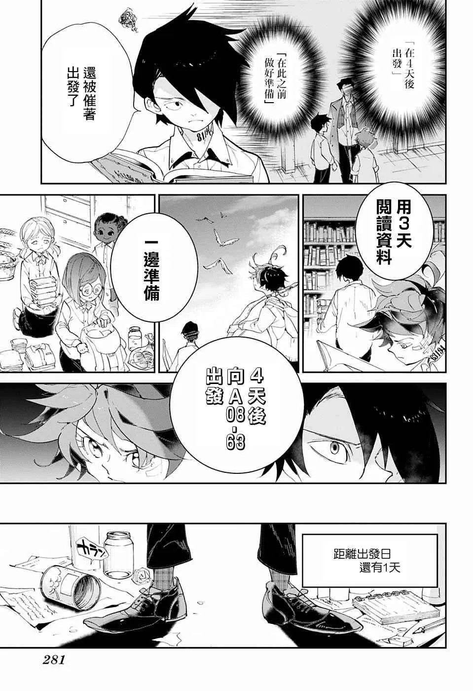 第58话 判断 第11页