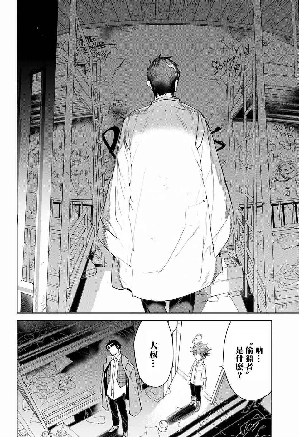 第58话 判断 第12页