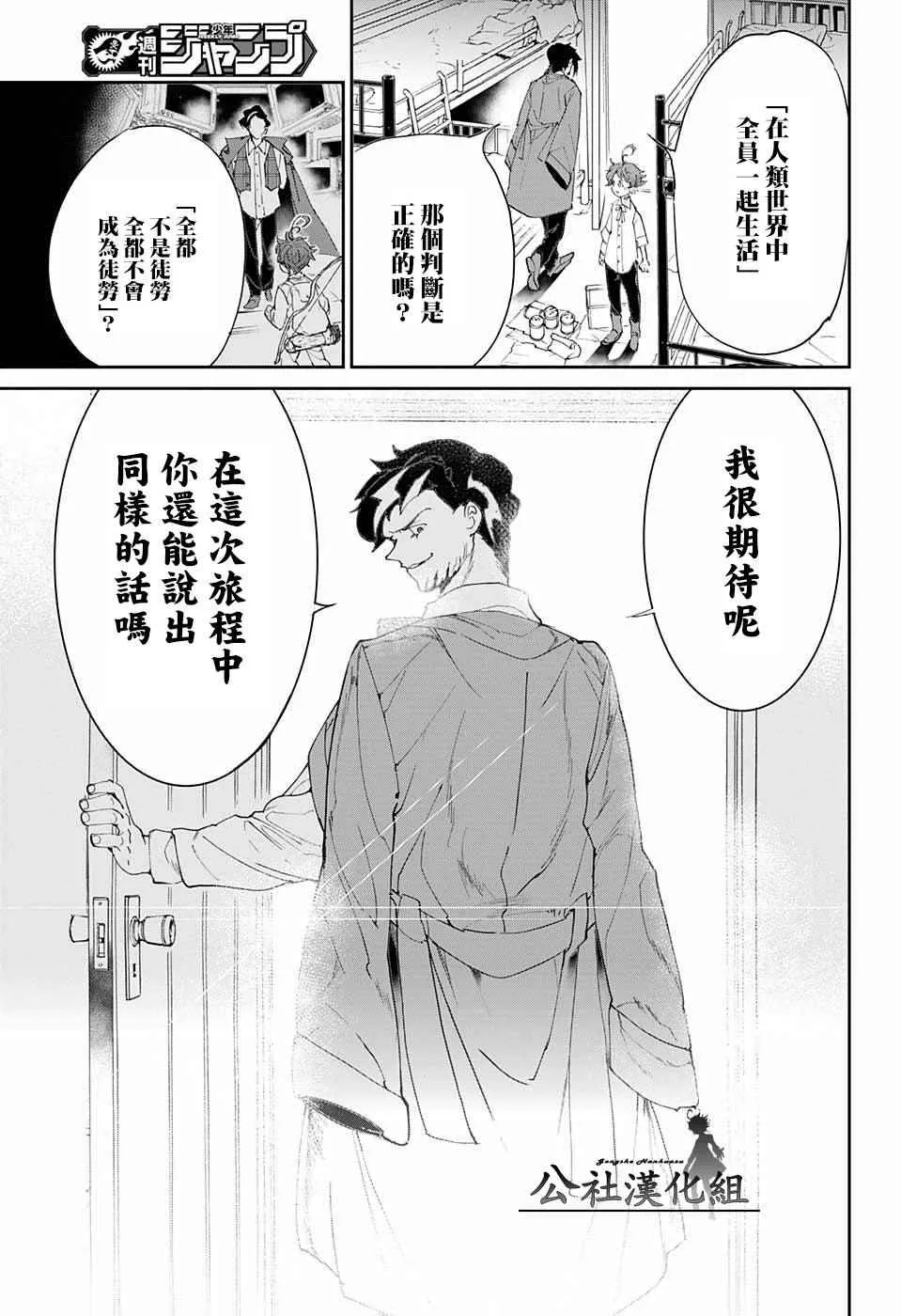 第58话 判断 第15页