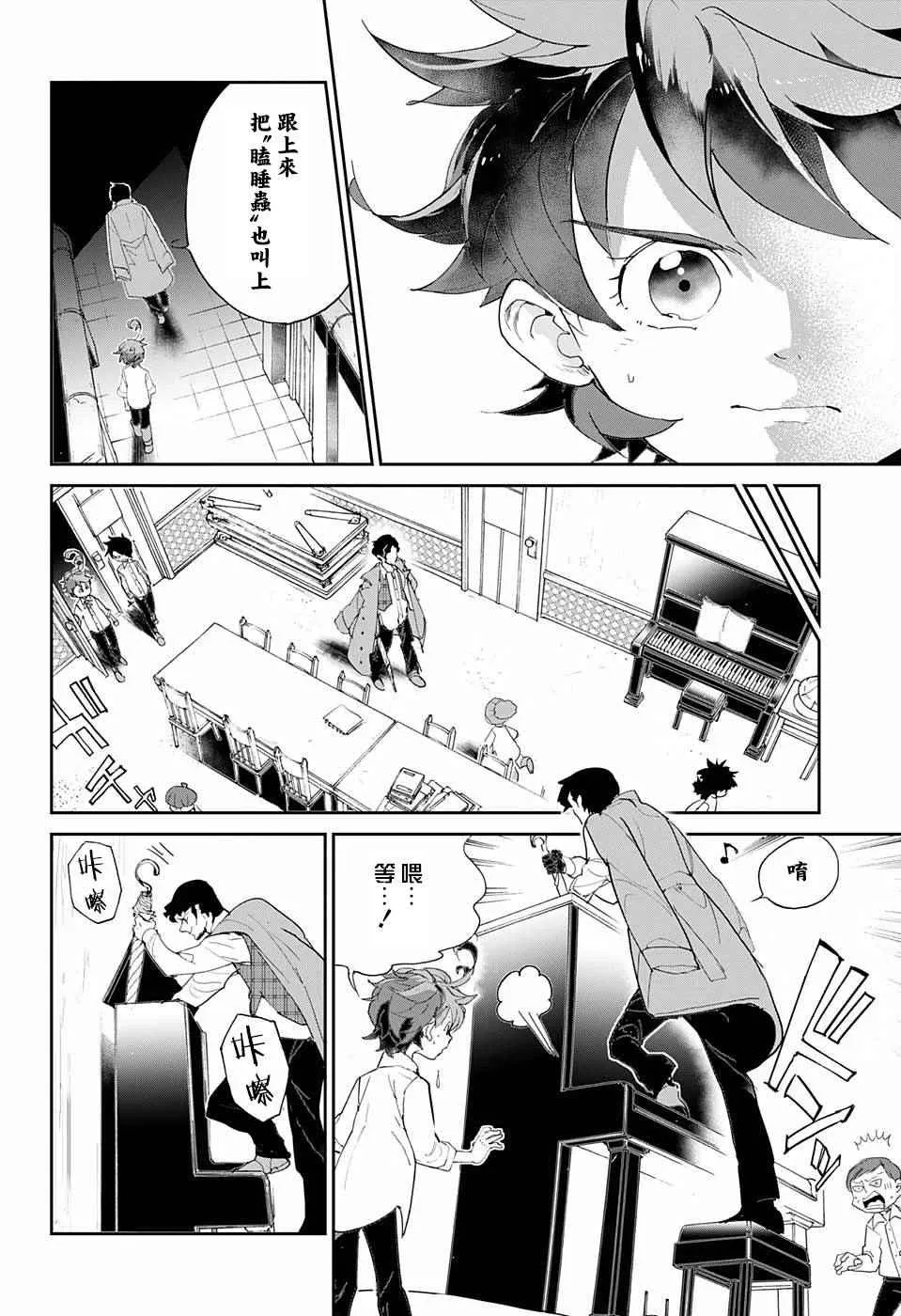 第58话 判断 第16页