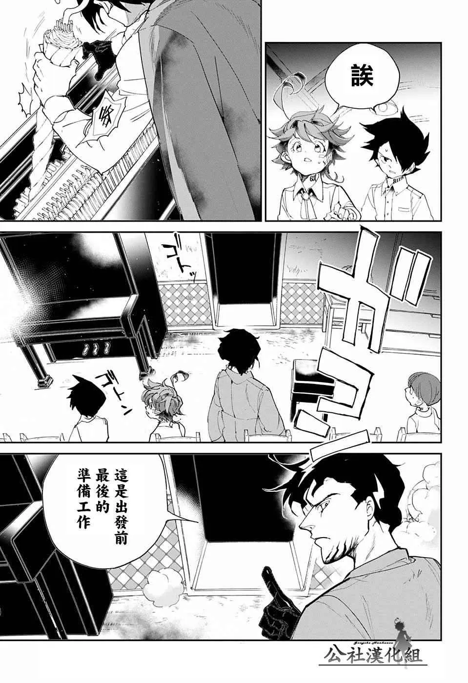 第58话 判断 第17页