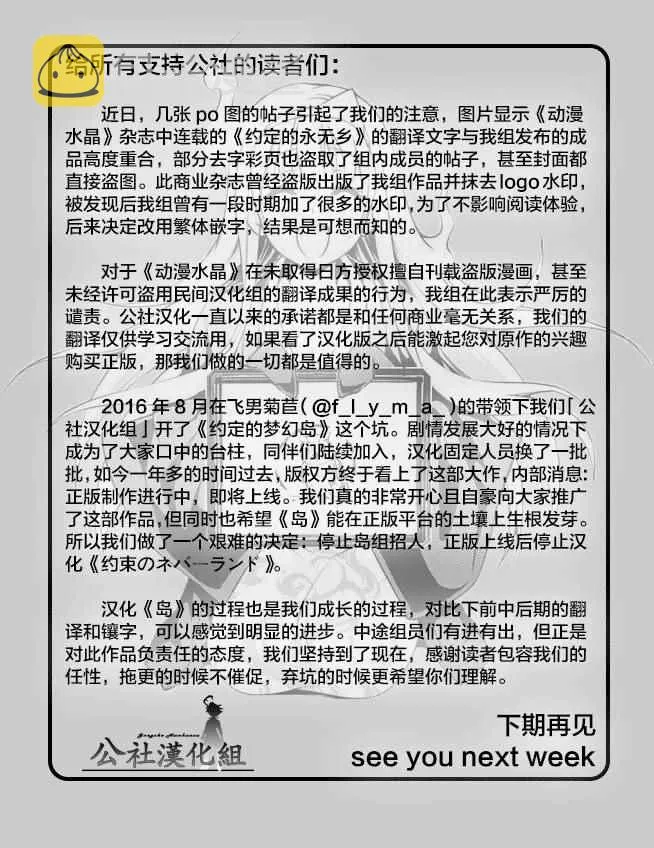 第58话 判断 第20页