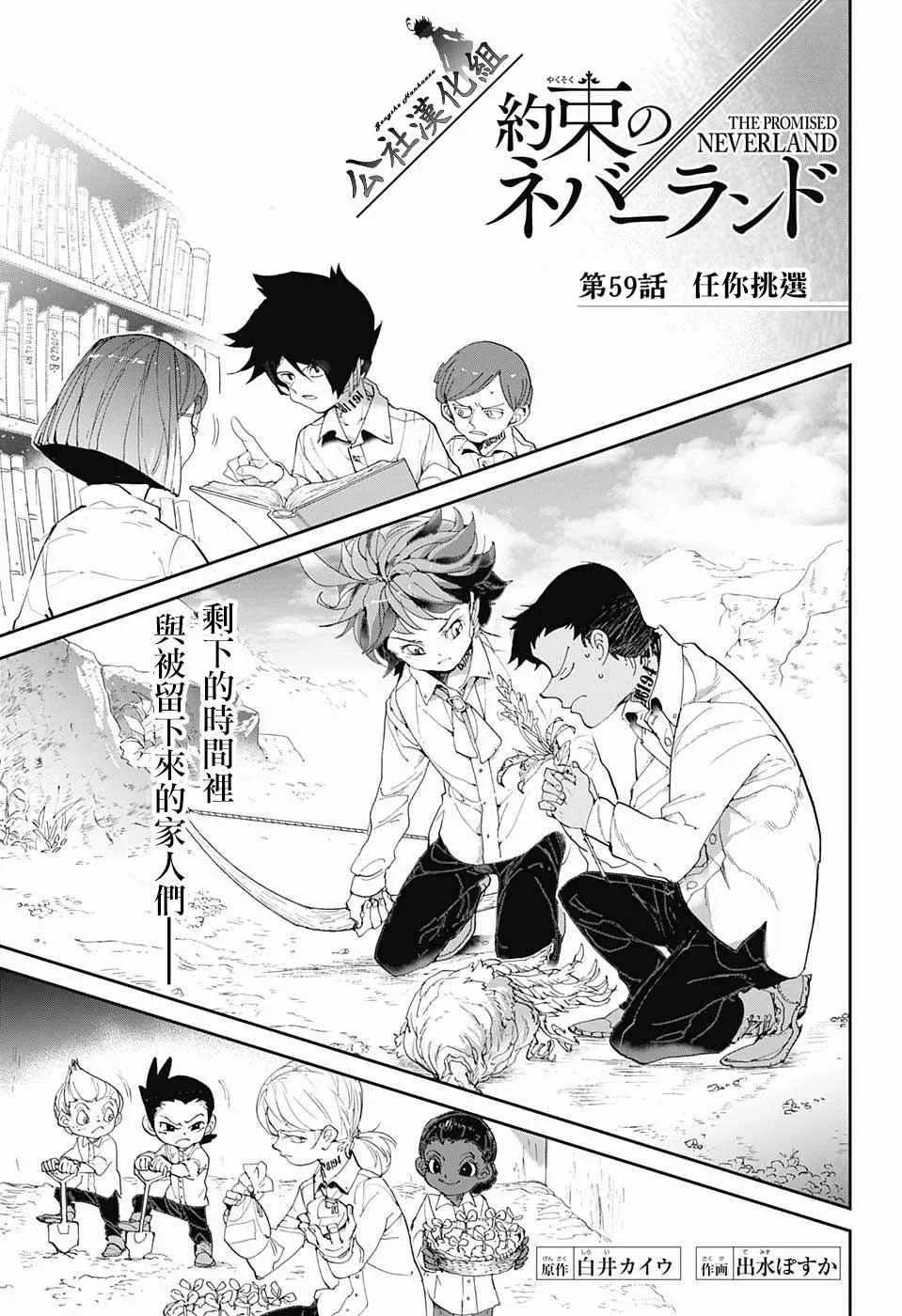 第59话 任你挑选 第1页