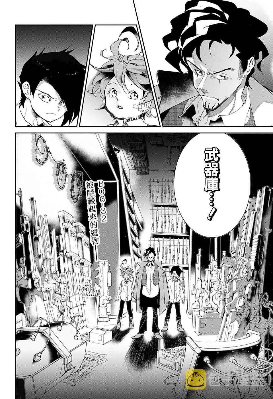 第59话 任你挑选 第2页