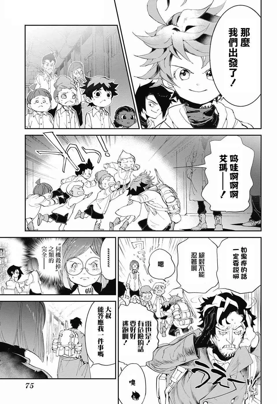 第59话 任你挑选 第17页