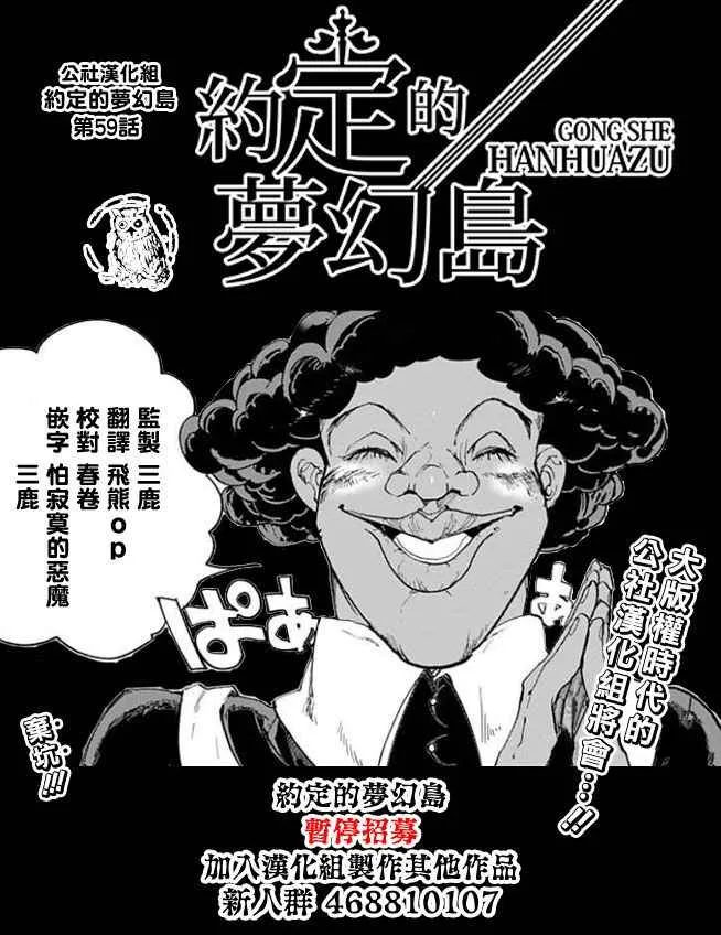 第59话 任你挑选 第20页