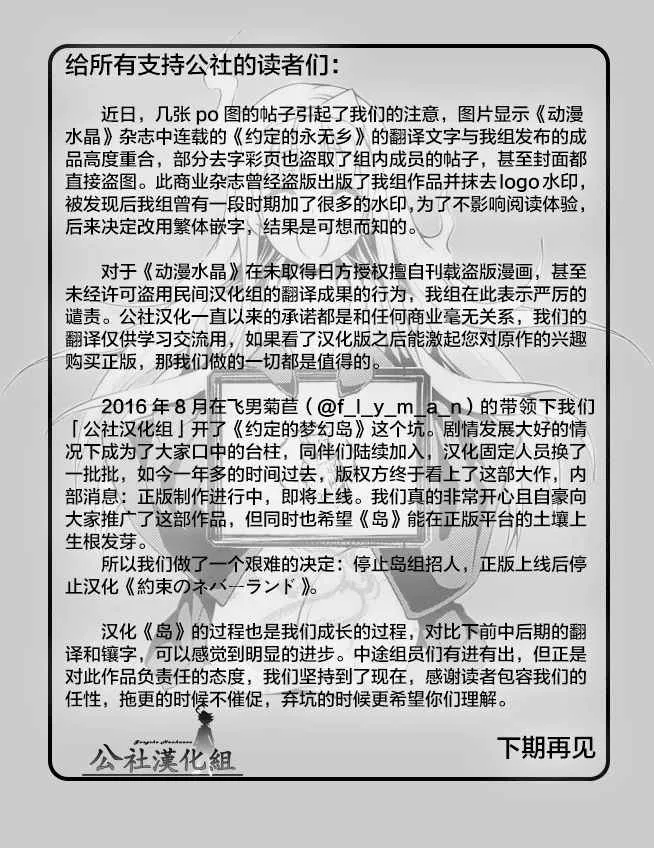 第59话 任你挑选 第21页