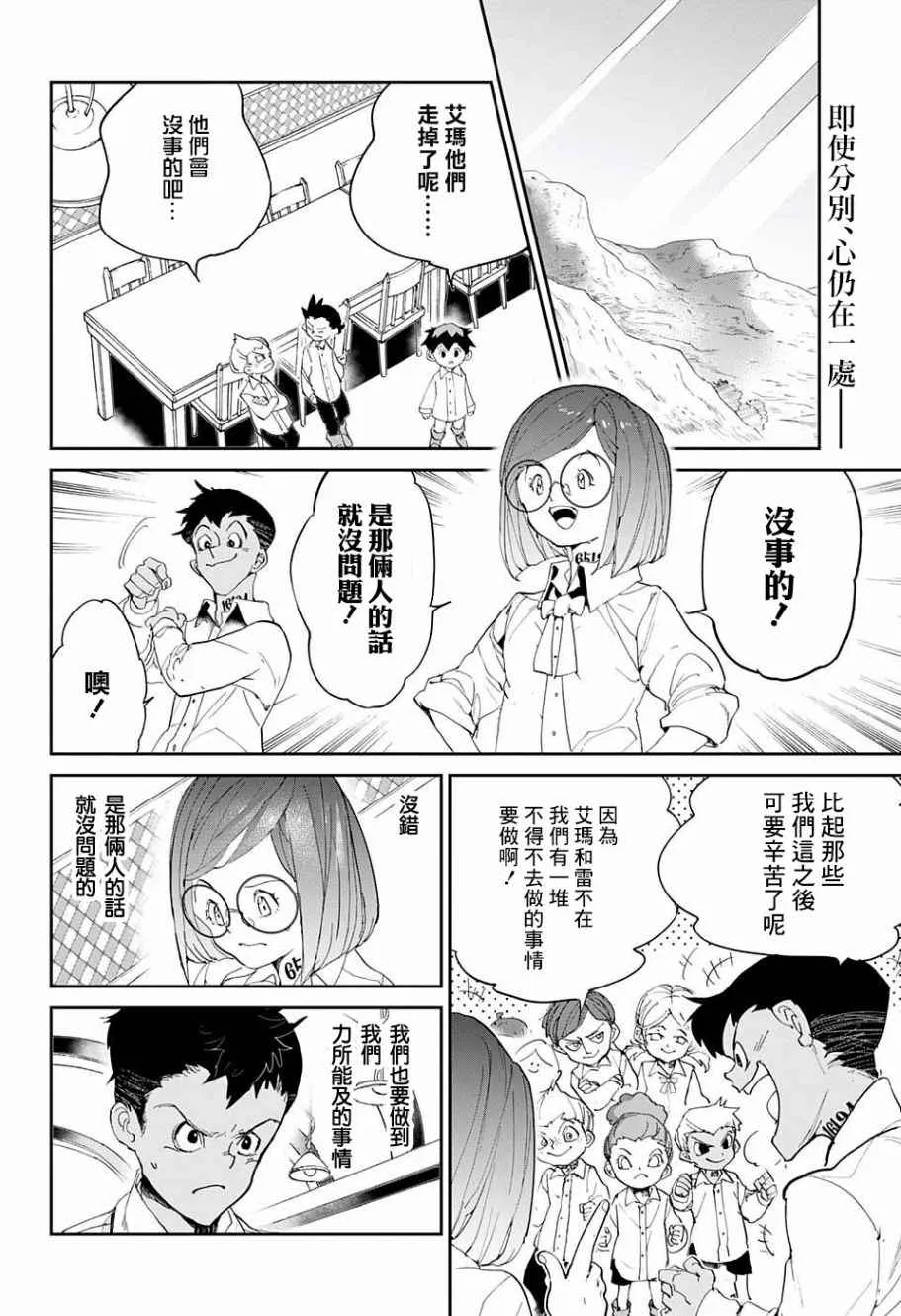 第60话 金色池塘 第2页