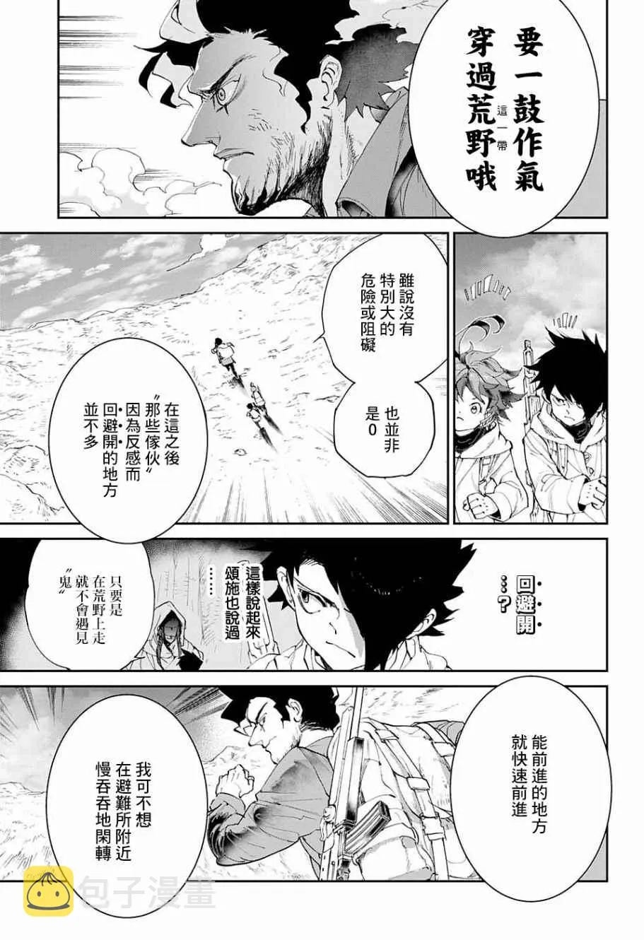 第60话 金色池塘 第5页