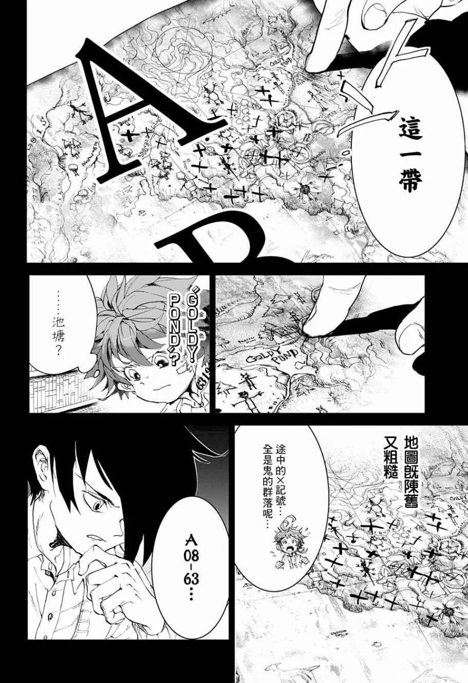 第60话 金色池塘 第8页