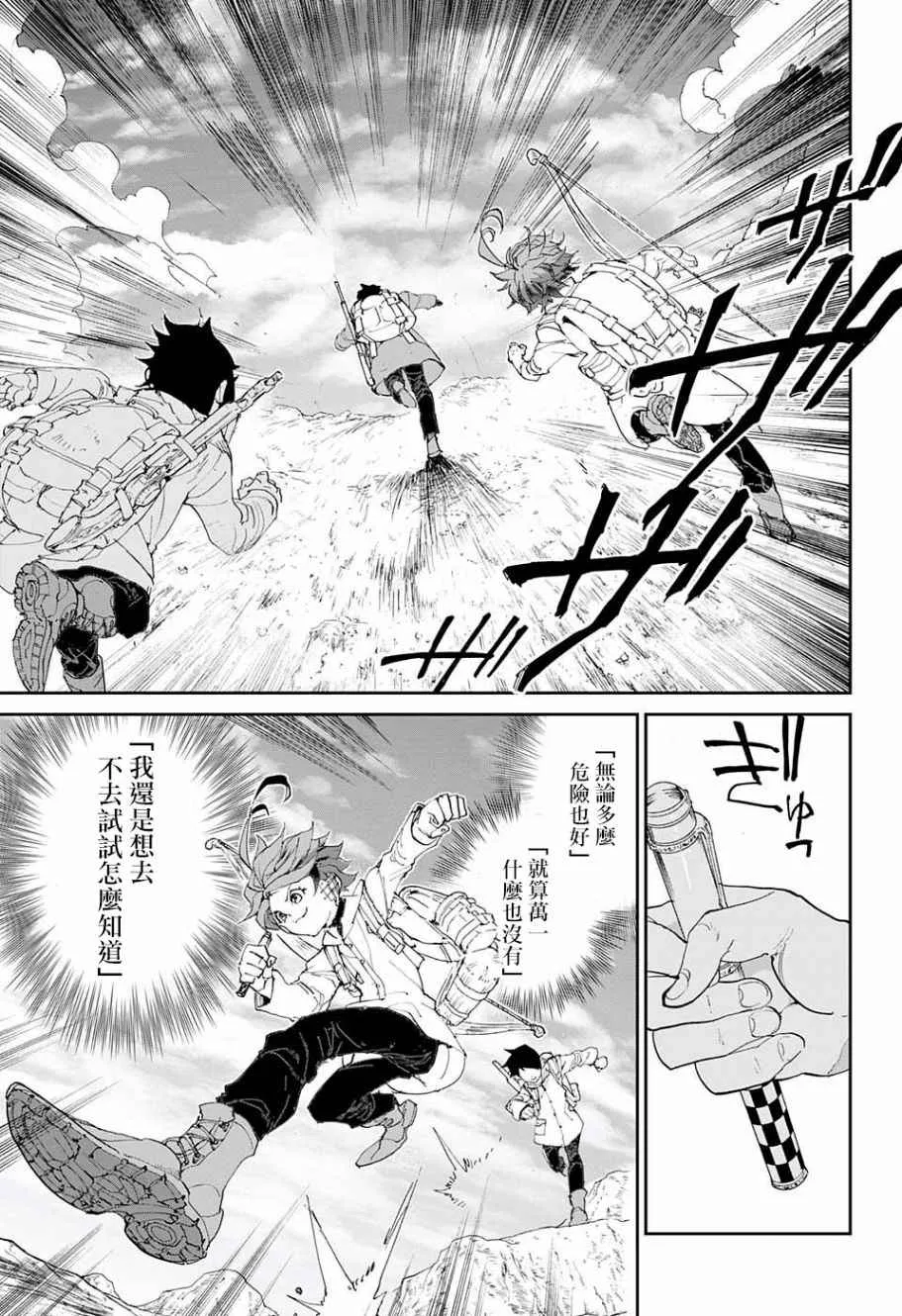 第60话 金色池塘 第11页