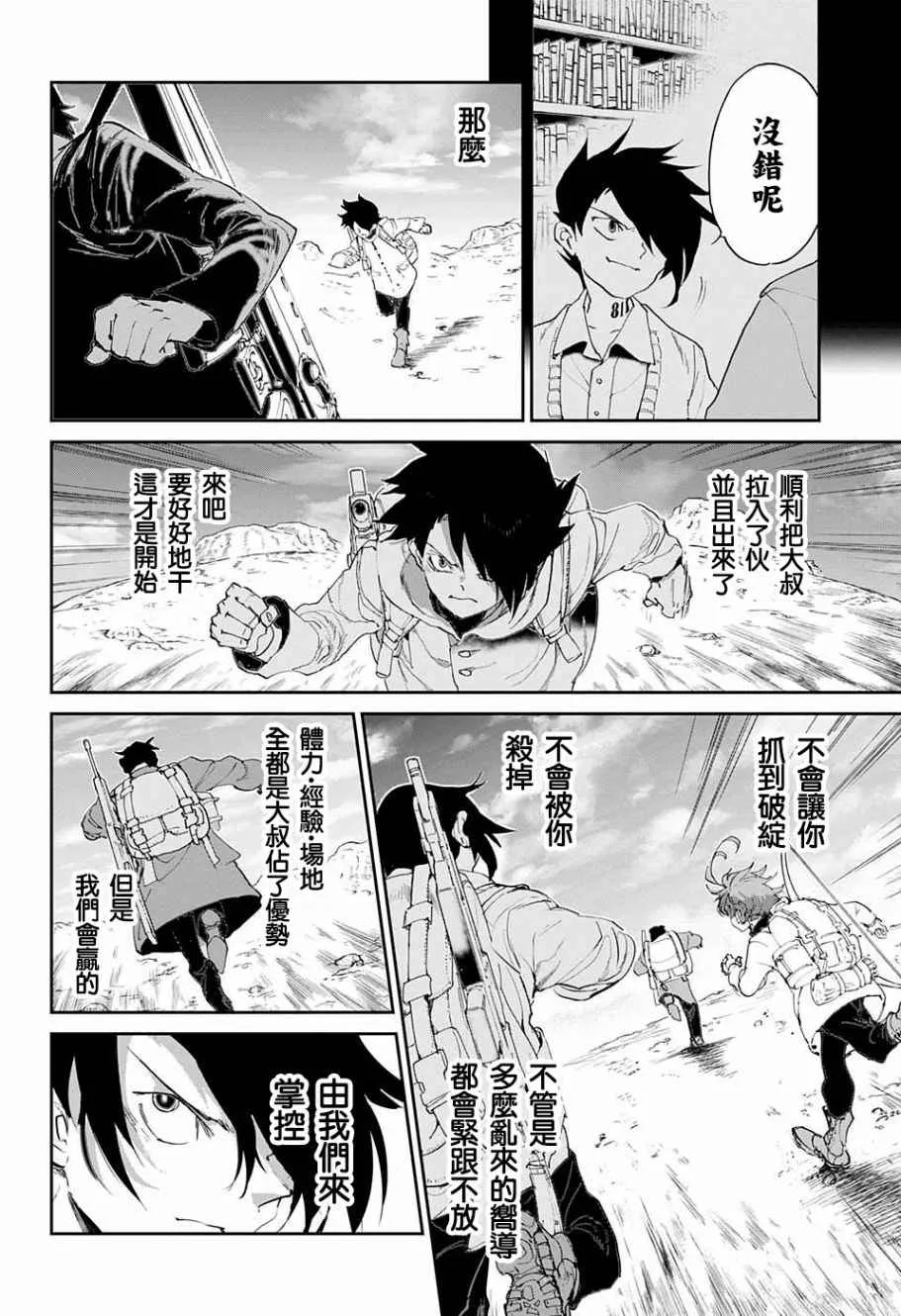 第60话 金色池塘 第12页