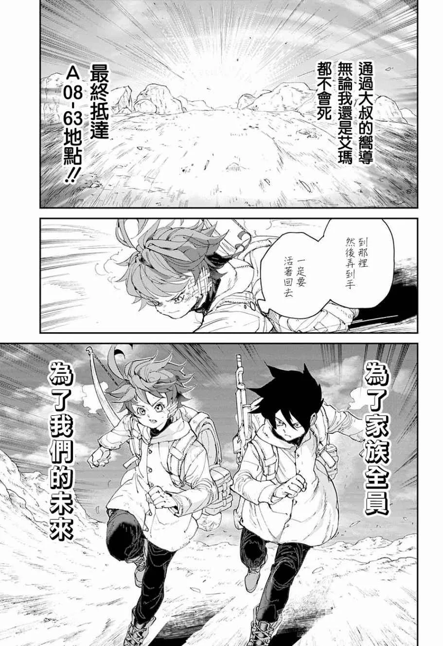 第60话 金色池塘 第13页