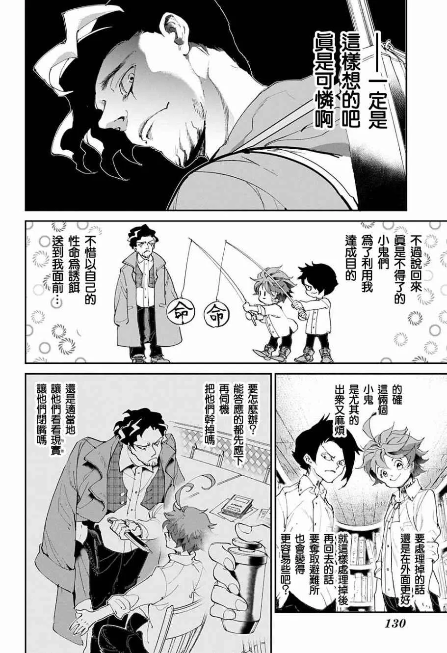 第60话 金色池塘 第14页