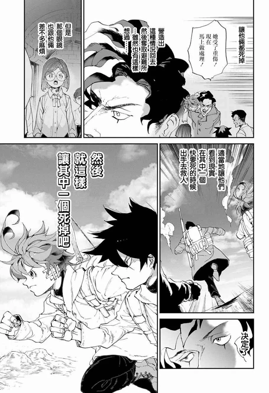 第60话 金色池塘 第15页