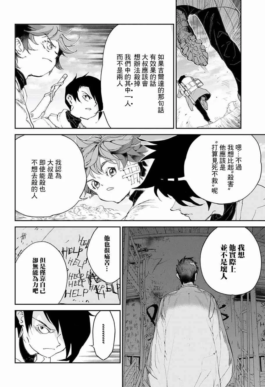 第60话 金色池塘 第16页