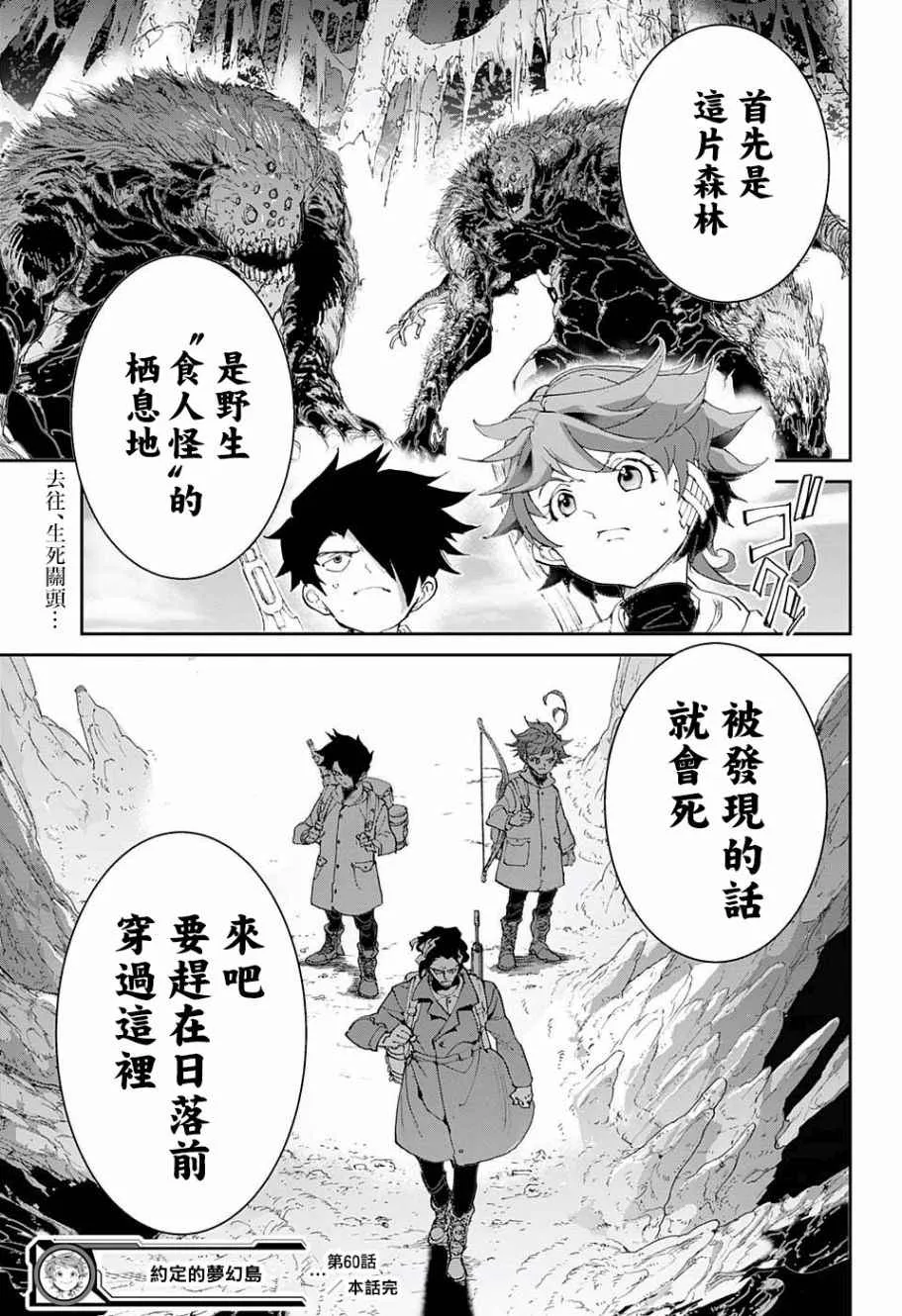 第60话 金色池塘 第20页