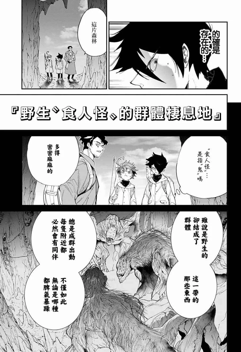 第61话 活下去看看呀 第3页