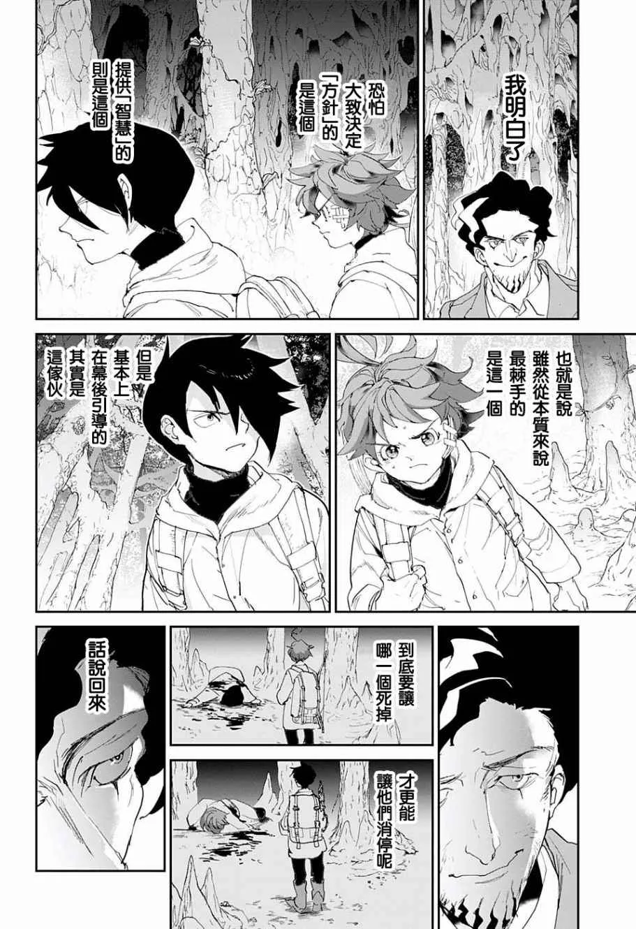 第61话 活下去看看呀 第8页